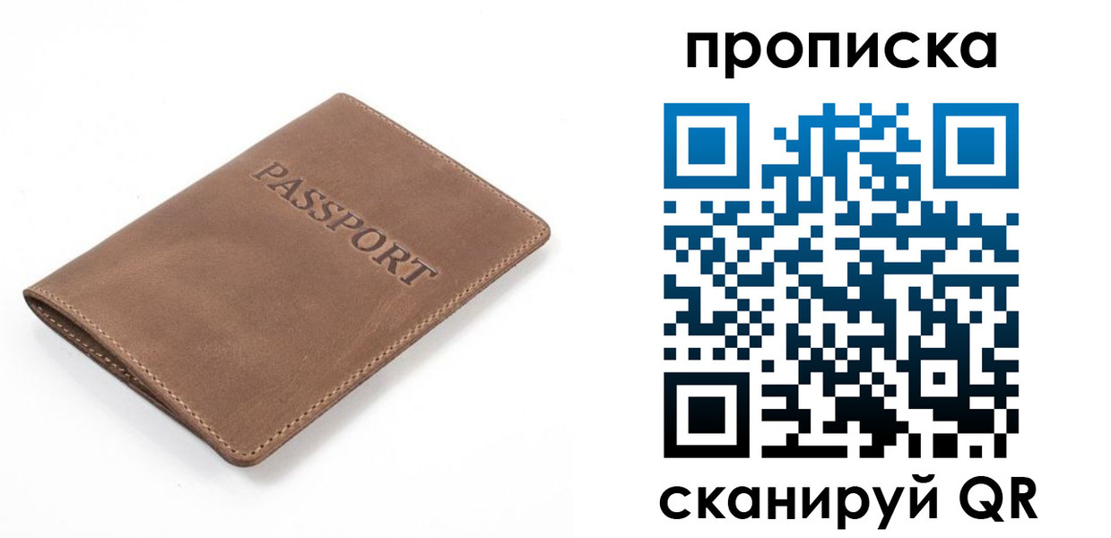 временная регистрация в квартире в Волгоградской области